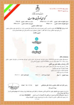 علامت گواهی ثبت پودر بستنی دوپینگی